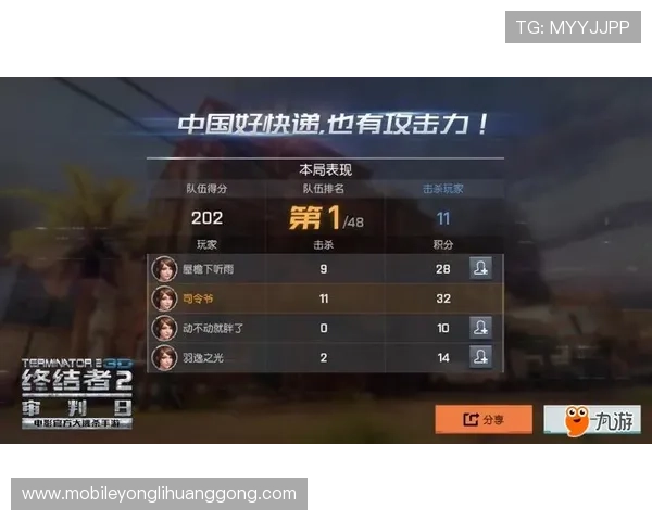 永利手游网址最新入口，确保玩家安全畅玩无忧的游戏平台