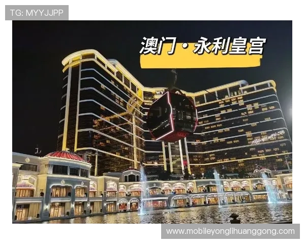 最新永利皇宫网址合集，提供便捷安全的官方登录渠道满足玩家多样需求