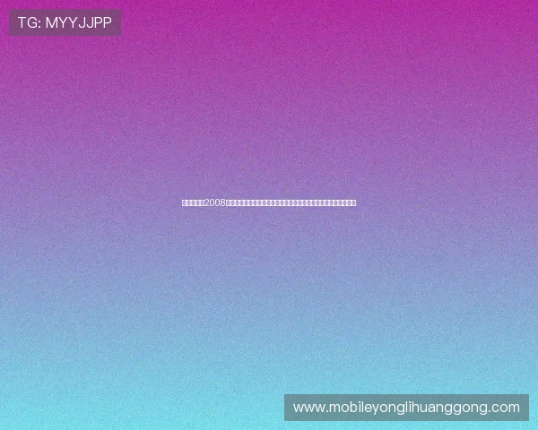 澳门娱乐场2008年行业变化与创新，分析当年博彩市场的主要动态与未来发展方向