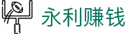 永利赚钱|澳门永利主页 - (中国)和田永利赚钱环保科技公司欢迎您